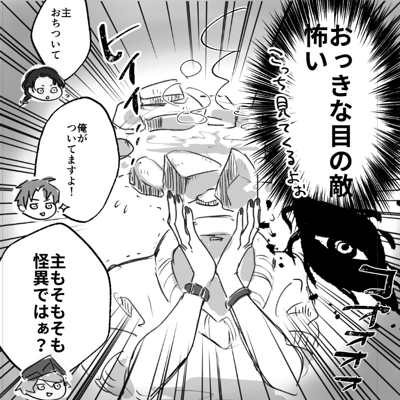 百鬼夜行と風呂頭さにわ 
