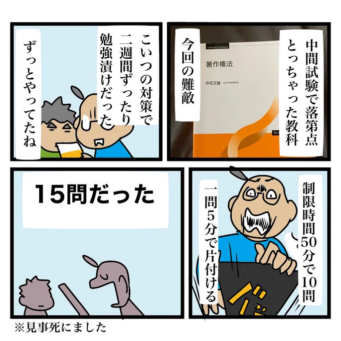 放送大学の試験全部クリアしたので自分を褒める。頑張ったねアンタ‥ 