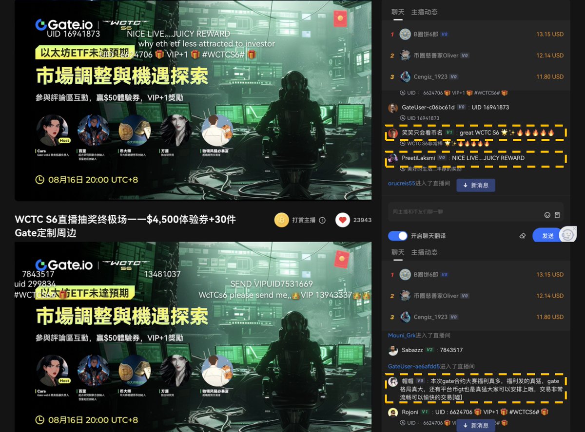 GateFutures's tweet photo. 🎉Congratulations to the following winners of VIP +1 level Reward from the Final Round #WCTCS6 Live Stream as Active Commenters ! 

🏆The user & comments highlighted with Gold Squares 🟨will receive VIP +1 level reward.

🥁If you're not on the list, join the Last Round here! Winners will be selected from comments below: $50 Voucher, join now! 

👇If you're on the winner's list, please: 
1⃣Like, RT and tag 3 friends to share this good news 
2⃣Kindly DM your UID within 72 hours to claim your prize.

❣️Great thanks again to all who engaged actively during the Live Stream!  

#luckystraw #GateioFutures