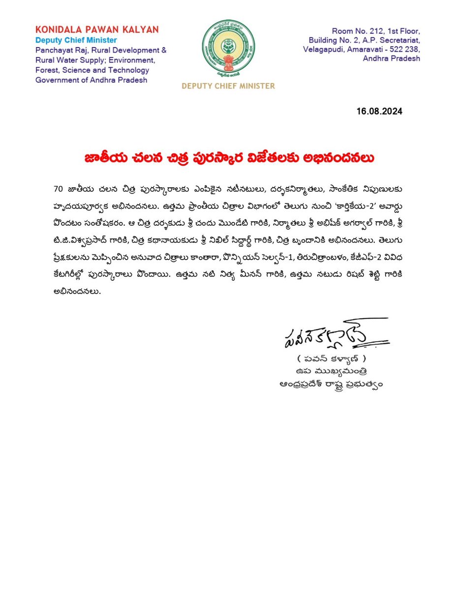 Deputy CMO, Andhra Pradesh tweet media
