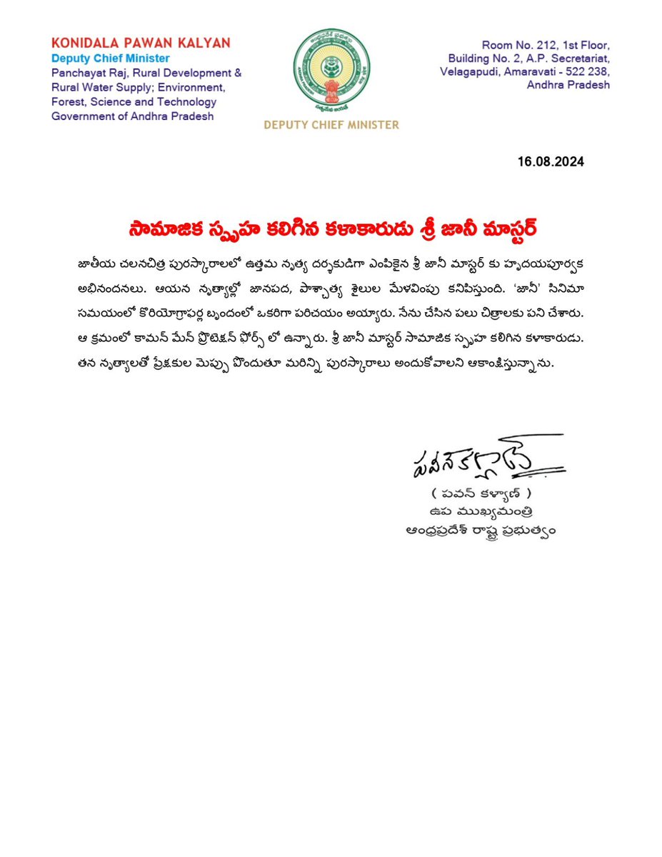 Deputy CMO, Andhra Pradesh tweet media