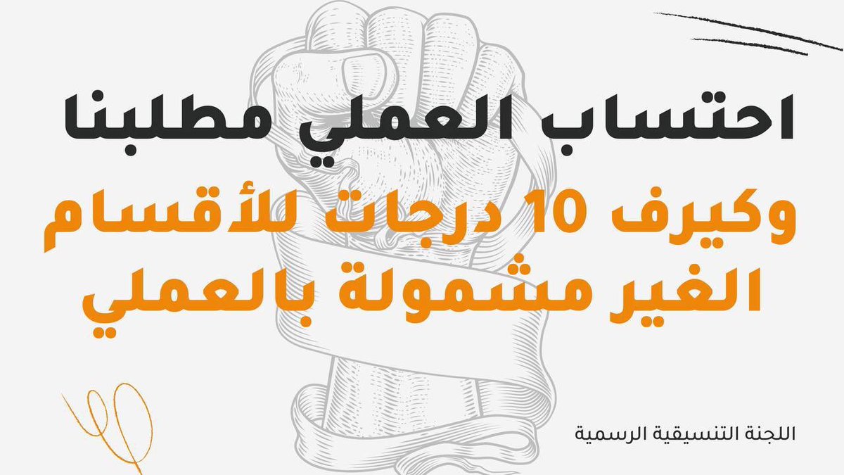 sara78406257's tweet photo. #احتساب_العملي_والكيرف_مطلبنا_ياسيادة_الوزير_فرحنا https://t.co/WkElOTd06z