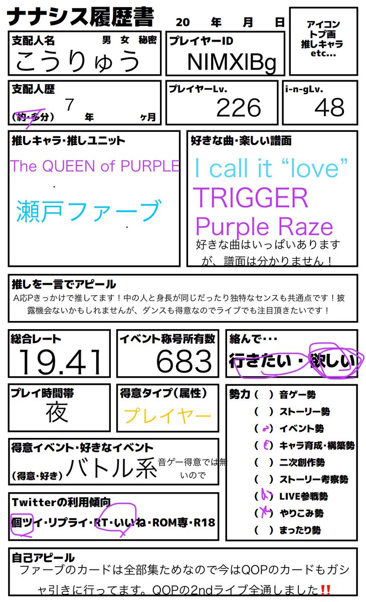 KouryuuD's tweet photo. 明日からライブですが初めて履歴書を書かせて頂きました！

テンプレは@Kyo_Kagaさんのを使用しました。

北海道から参加させていただきます！仲良くしてくれる人いましたら是非よろしくお願いします！！
 #支配人履歴書  #ナナシス履歴書  #支配人さんと繋がりたい  #ナナシス  #t7s #ナナシスLIVE https://t.co/YCqfFXyCxv
