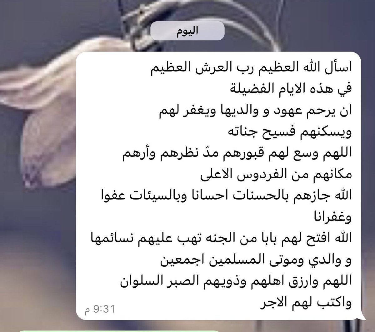 #دعاء_الجمعة #دعاء #دعاء_للميت #جمعة_عامرة_بذكرـاللّٰه #جمعة_مباركة #اجر