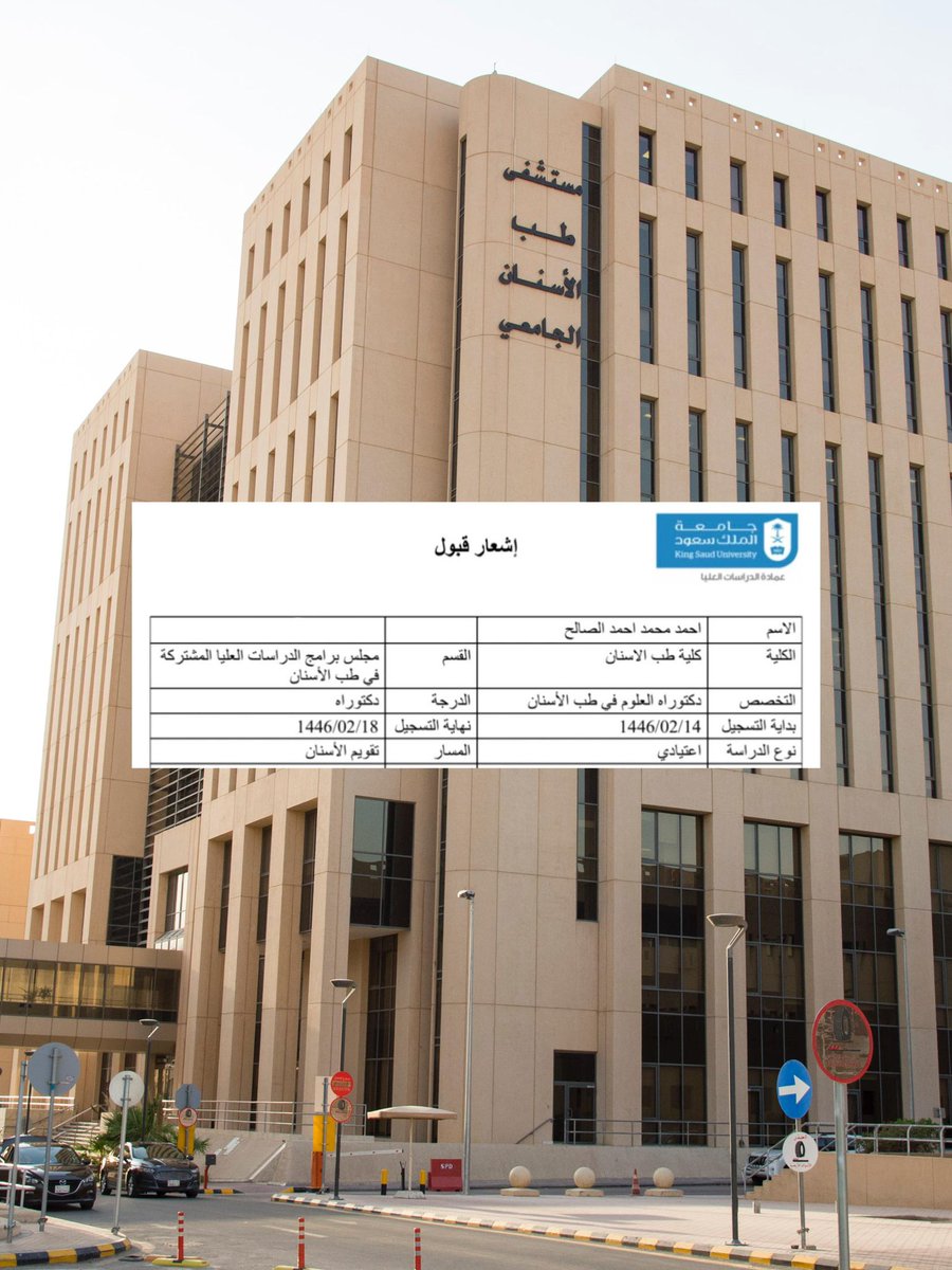 احمد بن محمد الصالح tweet media