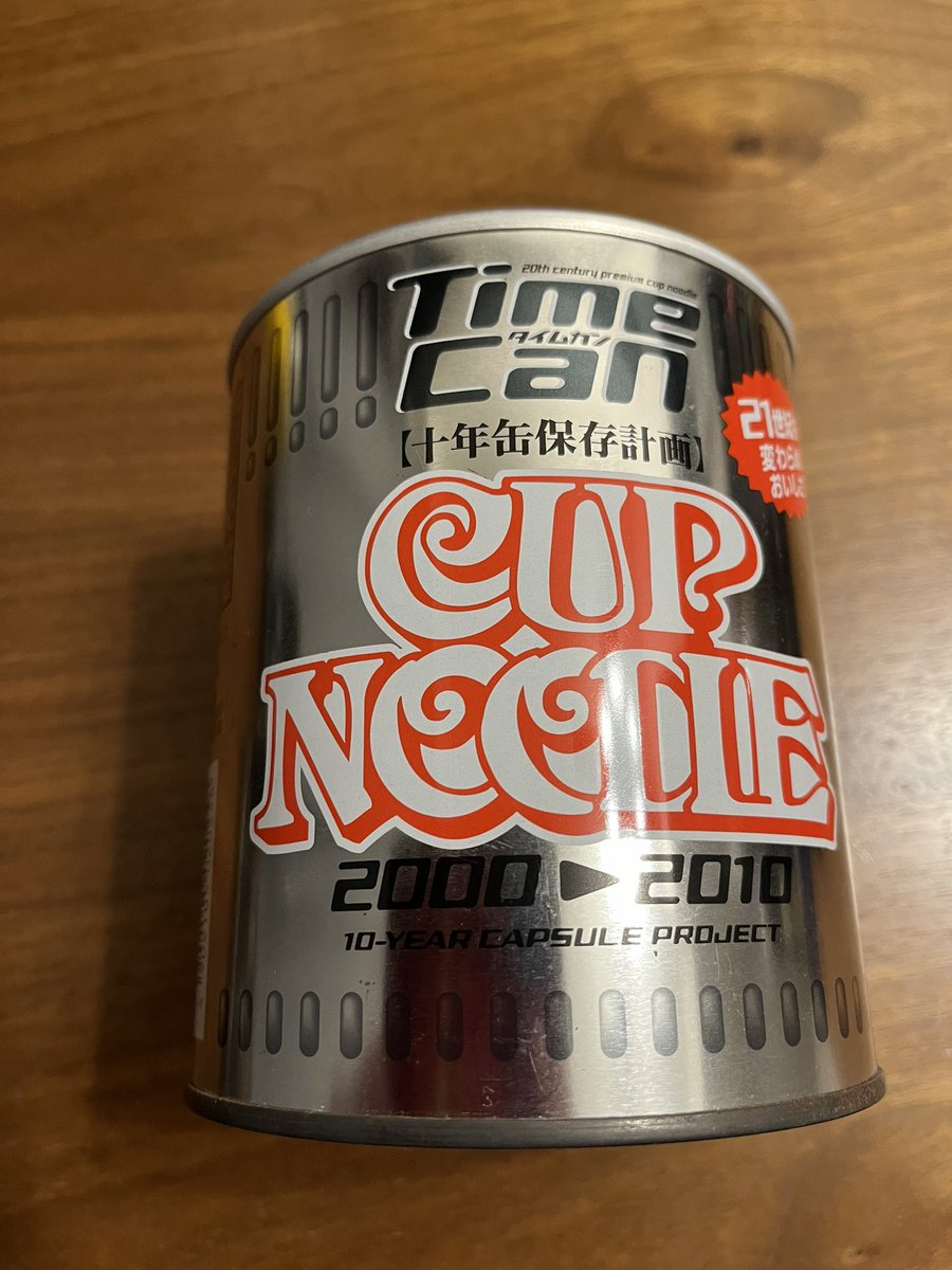 荷物整理していたら
こんなん、出てきました💦

さすがに賞味期限切れているわ。笑

ここまで、きたら開封せずに保持続けます。