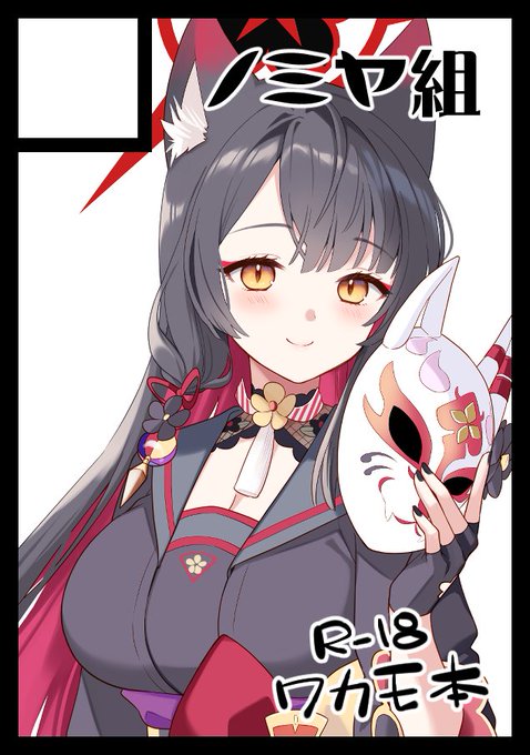 冬もワカモ本描きます💪 