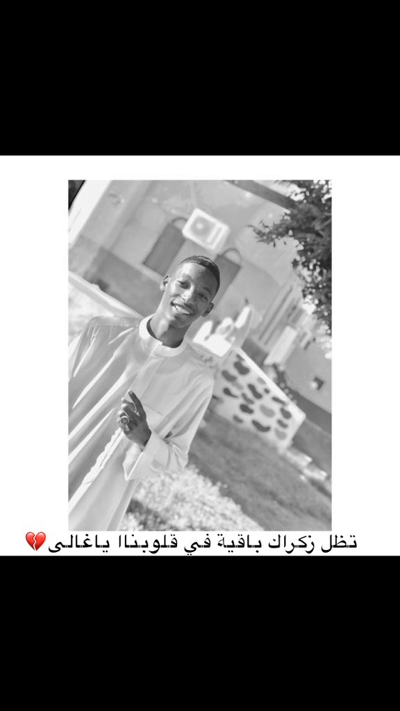 اللهم اغفر له وارحمه واعف عنه وعافه وأكرم نزله ووسع مدخله، واغسله بماء وثلج وبَرَد، ونَقِّهِ من الخطايا كما ينقى الثوب الأبيض من الدنس💔 
<a href="/mgamoly1/">m.gamoly</a>