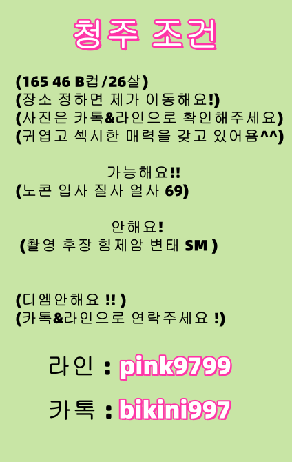 Aligo2078839's tweet photo. 안녕하세요 조건 합니다!
당일만남!
간단문의!

#청주조건#서울#변남 #변녀 #자지 #자위#ㅈㄱㅁㄴ #꼬평 #섹트 #정액 #멜 #펨돔 #섹트 https://t.co/6vGN64f78y
