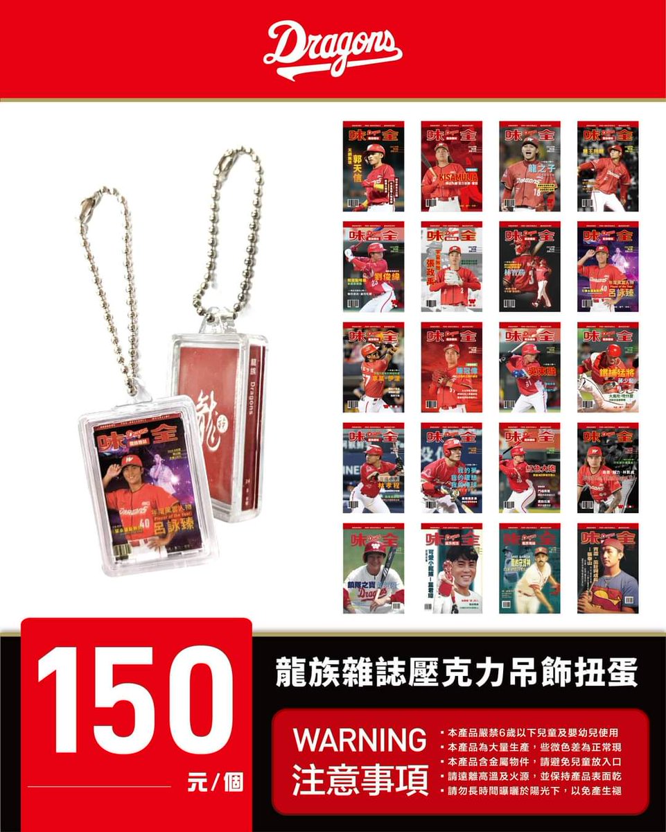May4laMay4's tweet photo. 復古日模仿之前雜誌封面的吊飾扭蛋
真的超可愛🥹 https://t.co/sLmsztFOlu