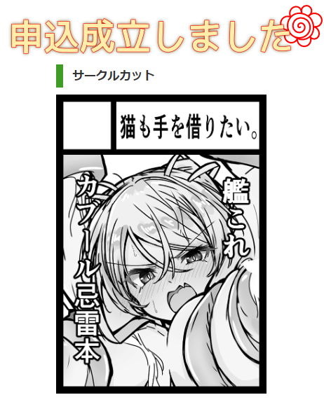 モウシコンダヨ! 