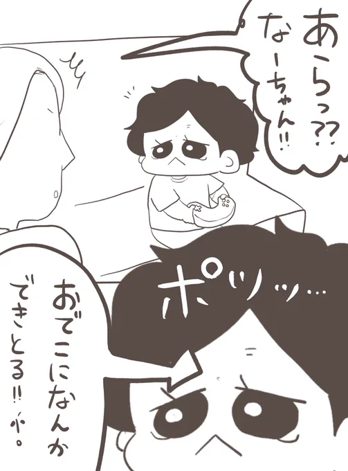 素晴らしい返し👏

#育児漫画 #5歳 