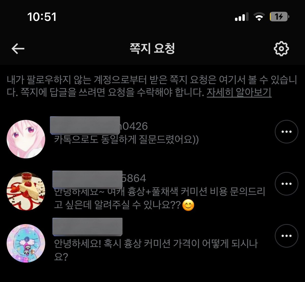 헐.. 쌓인 디엠 4년만에 발견