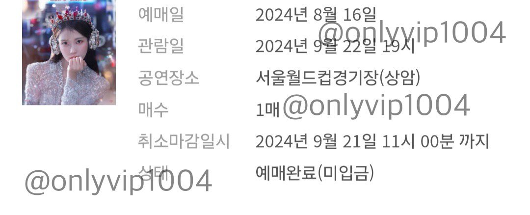📌 아이유 콘서트 IU 취켓팅 

🚩 취켓팅 양일 성공하셨습니다!! 
👏 축하드립니다 

✔️판매중⭕️
✔️취켓팅 티켓팅 매크로 직링

🔘 가격표 👉 bit.ly/34IIziE
🔘 후기 더보기 👉<a href="/onlyvip1004_3/">VIP석 매크로/직링 - 후기모음</a> 

#인터파크 #티켓링크 #멜론티켓 #예스24 #티켓링크 #매크로 #취켓 #티켓링크