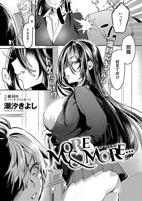 【R18】無愛想なあの子の本性はドマゾの雌豚(2/4) 