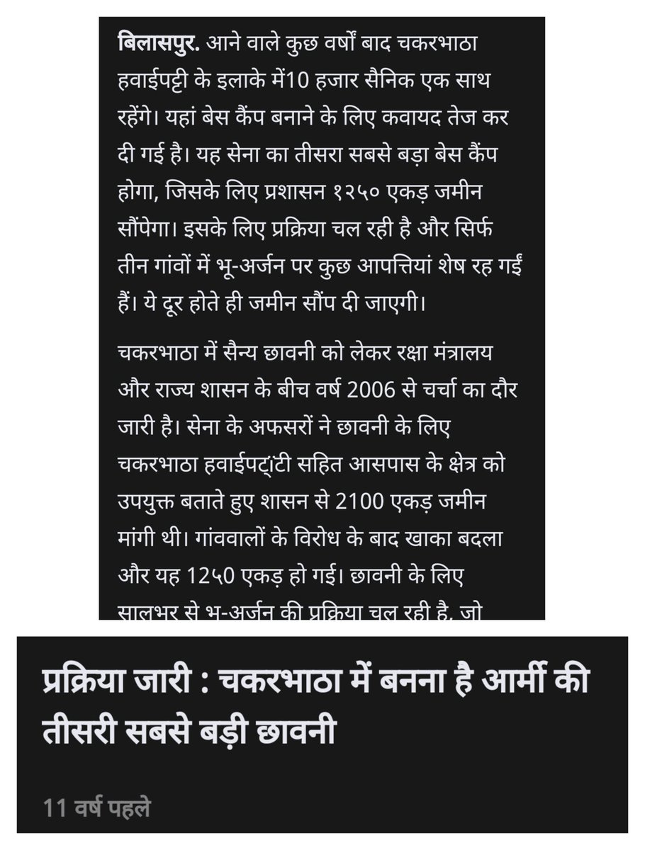 Sandy_Mishra's tweet photo. @vishnudsai 2010-11 से सेना ने बिलासपुर के किसानो की 1000+ एकड़ जमीन 'सेना प्रशिक्षण केंद्र' स्थापित करने हेतु ली हुयी है।

डबल इंजन सरकार सेना द्वारा रायपुर मे अस्थायी प्रदर्शन पर प्रसन्न होने जगह बिलासपुर मे प्रस्तावित स्थायी सेना प्रशिक्षण केंद्र की स्थापना करवाये।
@ArunSao3 @Tokhansahu2 https://t.co/bGzrl93SVq
