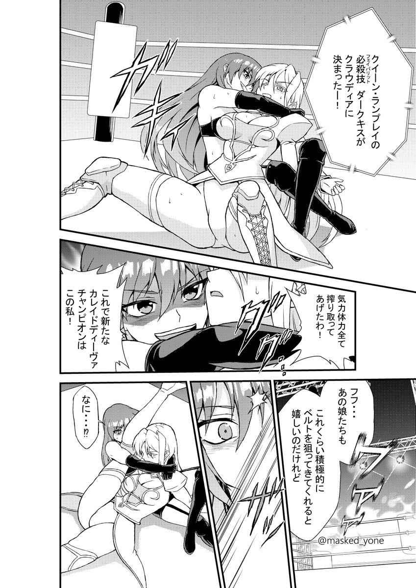 skebのリクエストで描かせてもらったあざともんさんのクイーン・ランプレイとクラウディアの試合です。リクエストありがとうございました🙏 