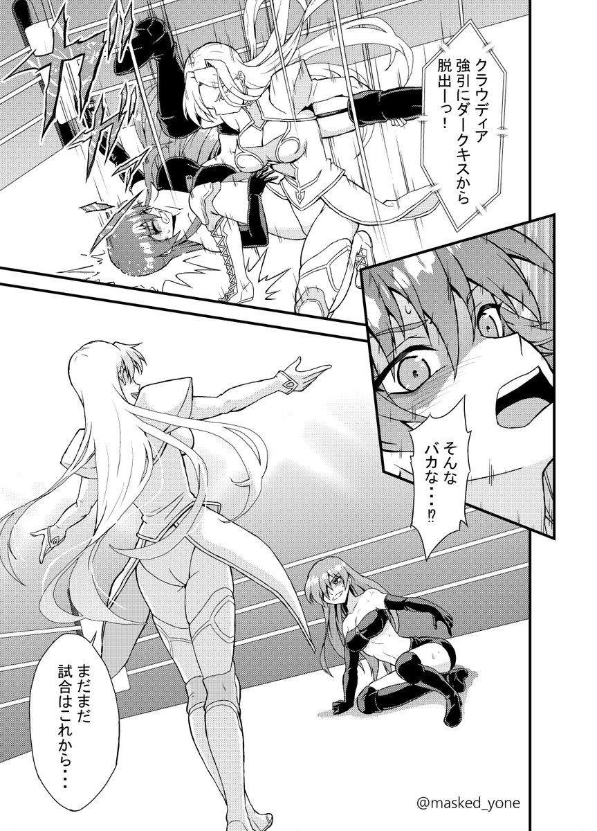 skebのリクエストで描かせてもらったあざともんさんのクイーン・ランプレイとクラウディアの試合です。リクエストありがとうございました🙏 