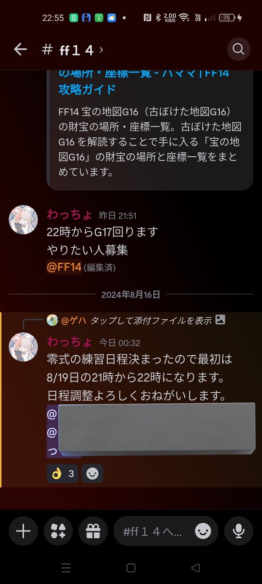 零式のメンバー本格的に身内で決まってちゃんとした練習を出来るようになったんやけど、ここまでやるようになったんほんまに成長した