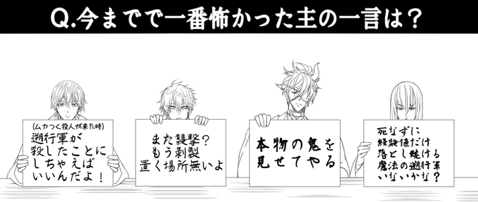 就任2000日記念☆企画
・男士のみなさんはお手元のフリップにお書きください 