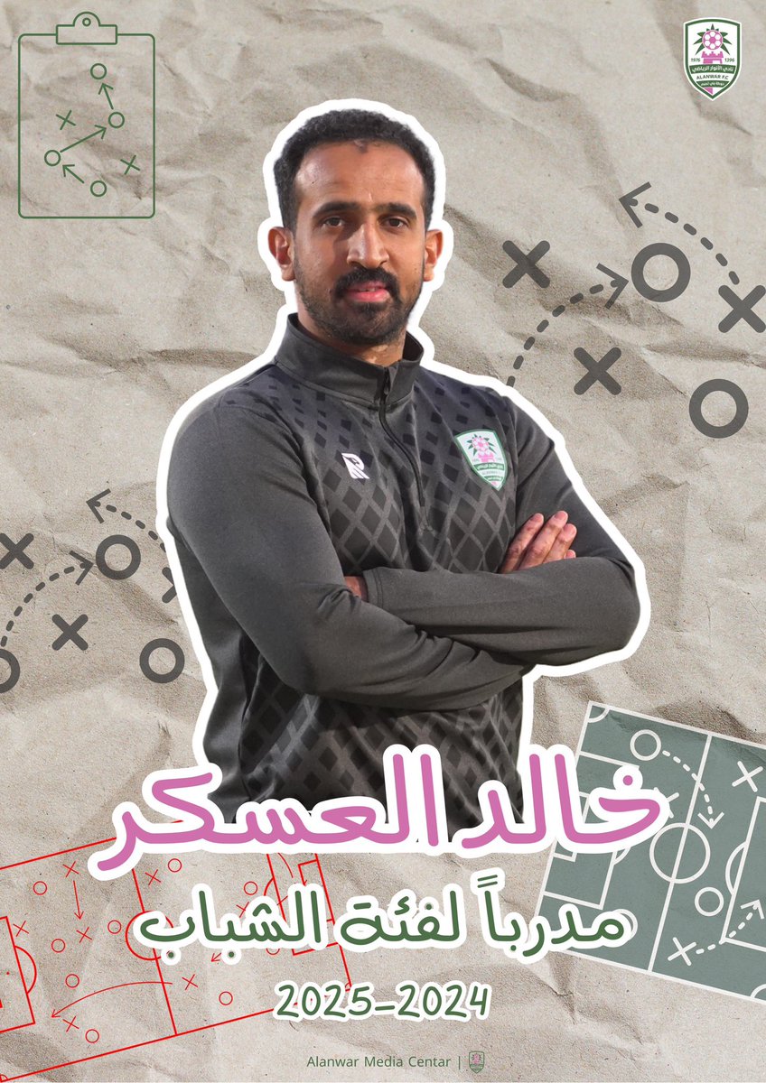 ☑️

تعاقدت إدارة نادي الأنوار مع المدرب الوطني القدير الكابتن خالد بن محمد آل عسكر لتدريب فئة الشباب في النادي للموسم الرياضي 2025/2024 تمنياتنا للمدرب خالد بالتوفيق والنجاح