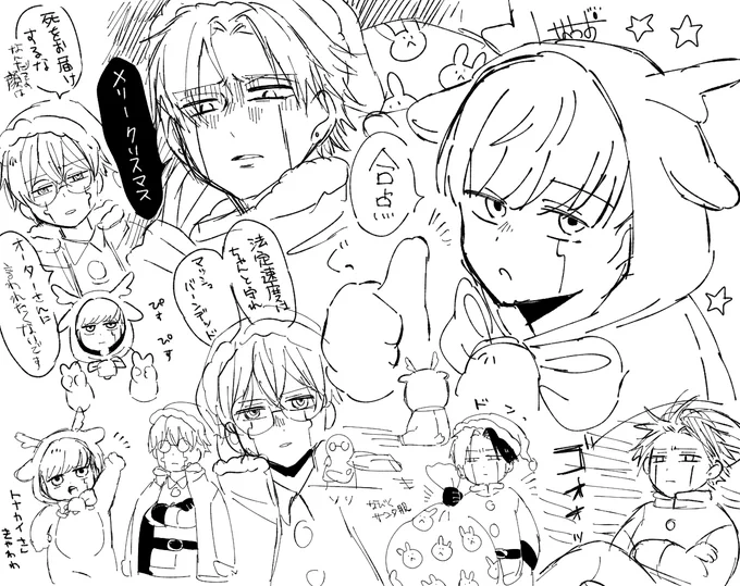 なつおバージョンはこちら
メリークリスマス🎄 