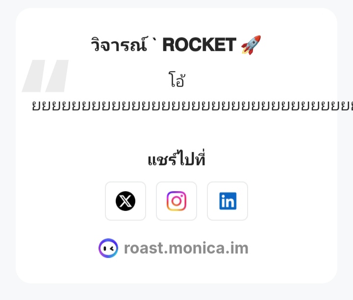 อะไร ทำไมไม่เหมือนคนอื่น ทำไมมีแค่นี้!!!