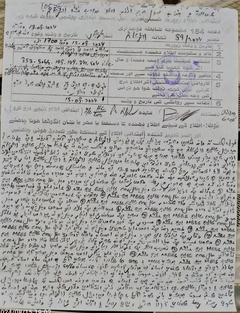 Progressive Students Federation (PrSF) tweet media