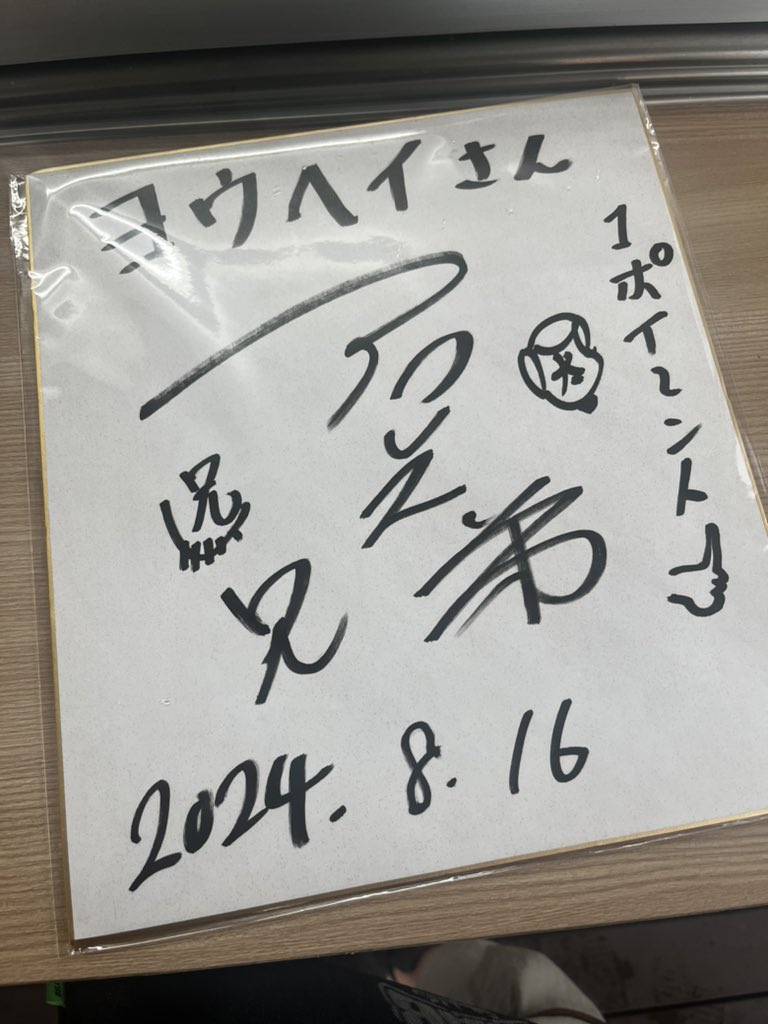 アマレス兄弟！
いちあらびき団ファンとしてはこの上ない喜び
#オールスター競輪