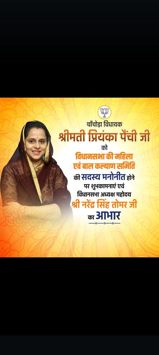 VishnusinghG's tweet photo. @BJParvinddhakad @priyankamenaind @CMMadhyaPradesh @BJP4MP https://t.co/nQHkSLUEHn