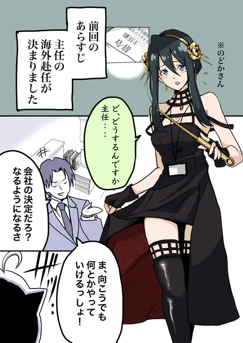 やべー奴(でも可愛い)にコスプレ沼に引きずり込まれる話(4/7) 