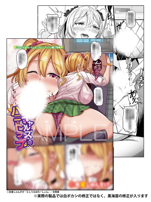 あ、そうだ(唐突)
メロンブックス様ととらのあな様にて、特典漫画リーフレットも付くようです!
ギャルズハニートラップの2人の続きみたいな感じな書き下ろし漫画になります。こちらもよしなに～!

🍈 https://t.co/OJ6OCUIgpK
🐯 https://t.co/eB0BUN5sqK 