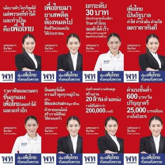 Numnoi4655's tweet photo. แปะแกล้งๆ เผื่อคนหาย #แพทองธาร #นายกรัฐมนตรีคนที่31 https://t.co/2rRUZhlj0l