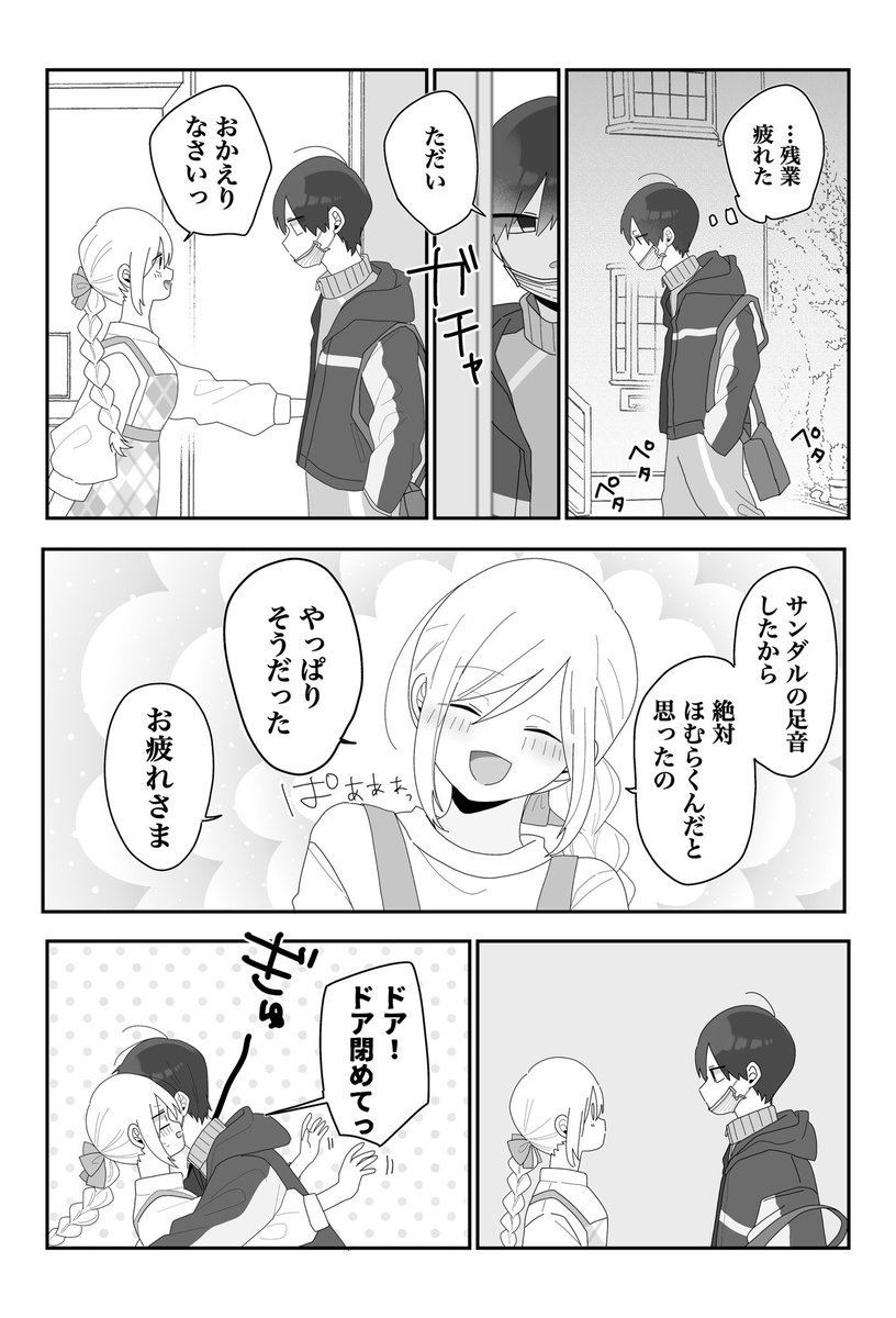 穂村虎太郎(1/4)