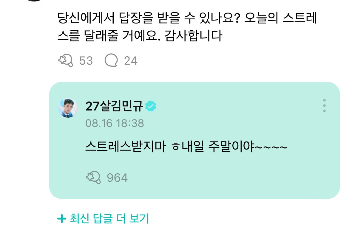 내가 민규를 좋아하는 이유
이런거