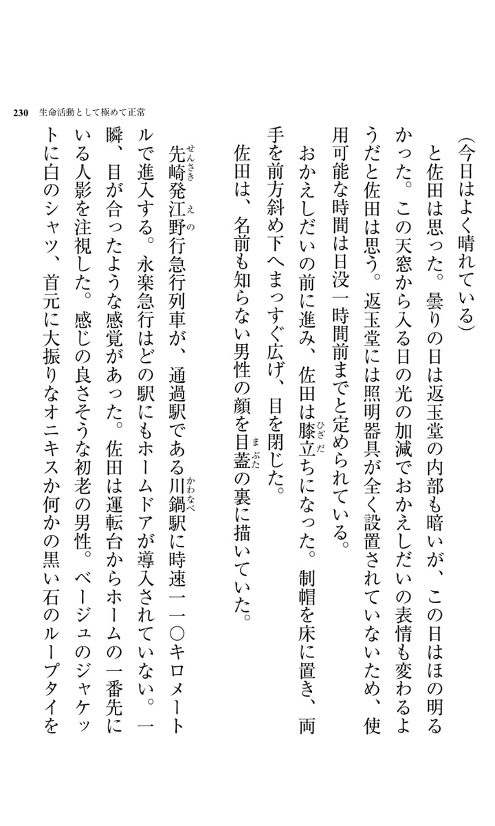 ✨ 書き下ろし2編目 ✨ 『#生命活動として極めて正常 』収録の「命はダイヤより重い」冒頭はこちらの画像をどうぞ🚃💎ギャル短歌が必見です💅