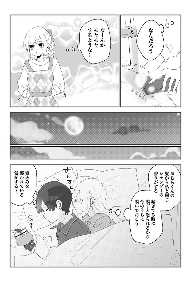 穂村虎太郎(2/4) 