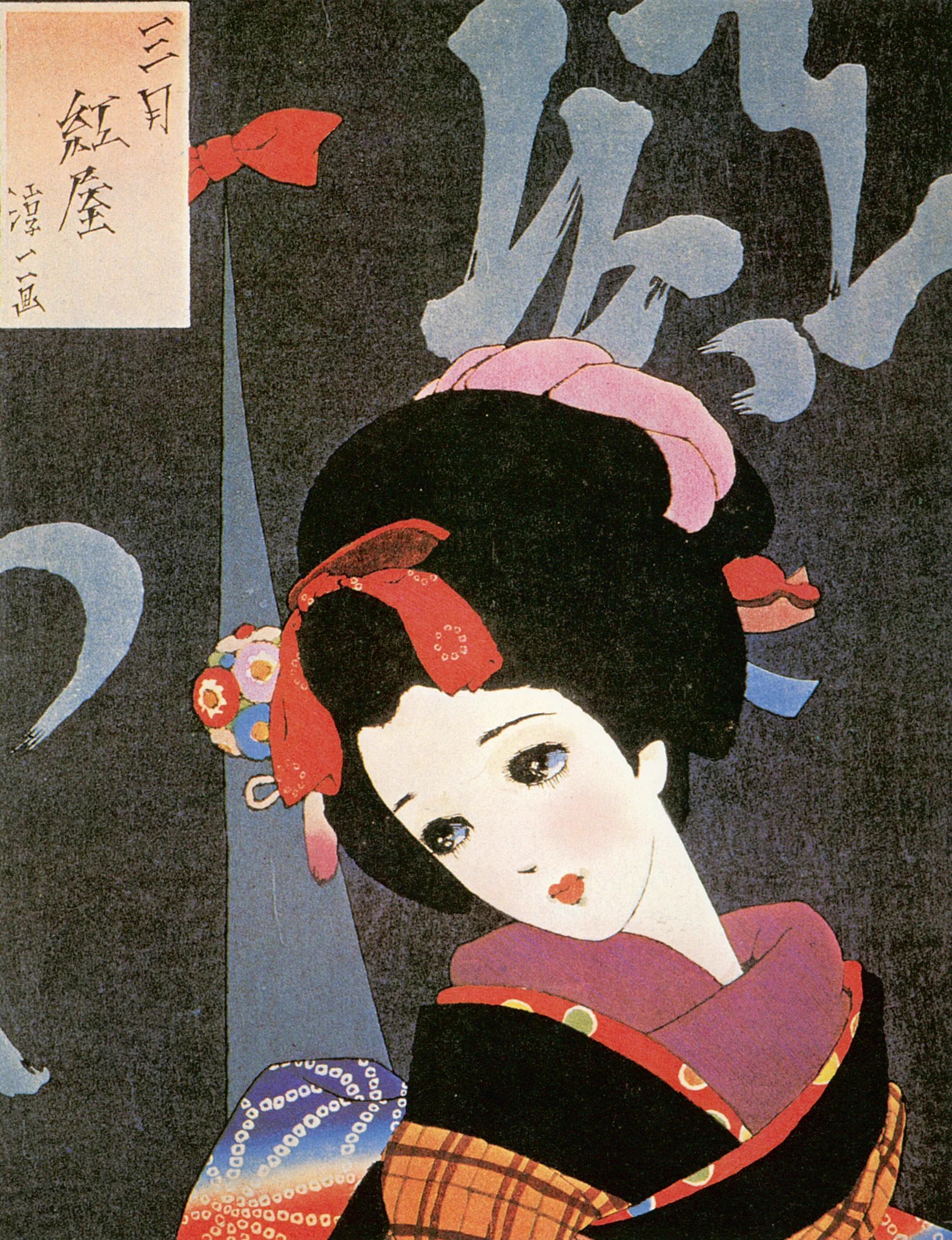 ken в X: „中原淳一による木版画｢娘十二ヶ月｣シリーズ｡12枚あるこの