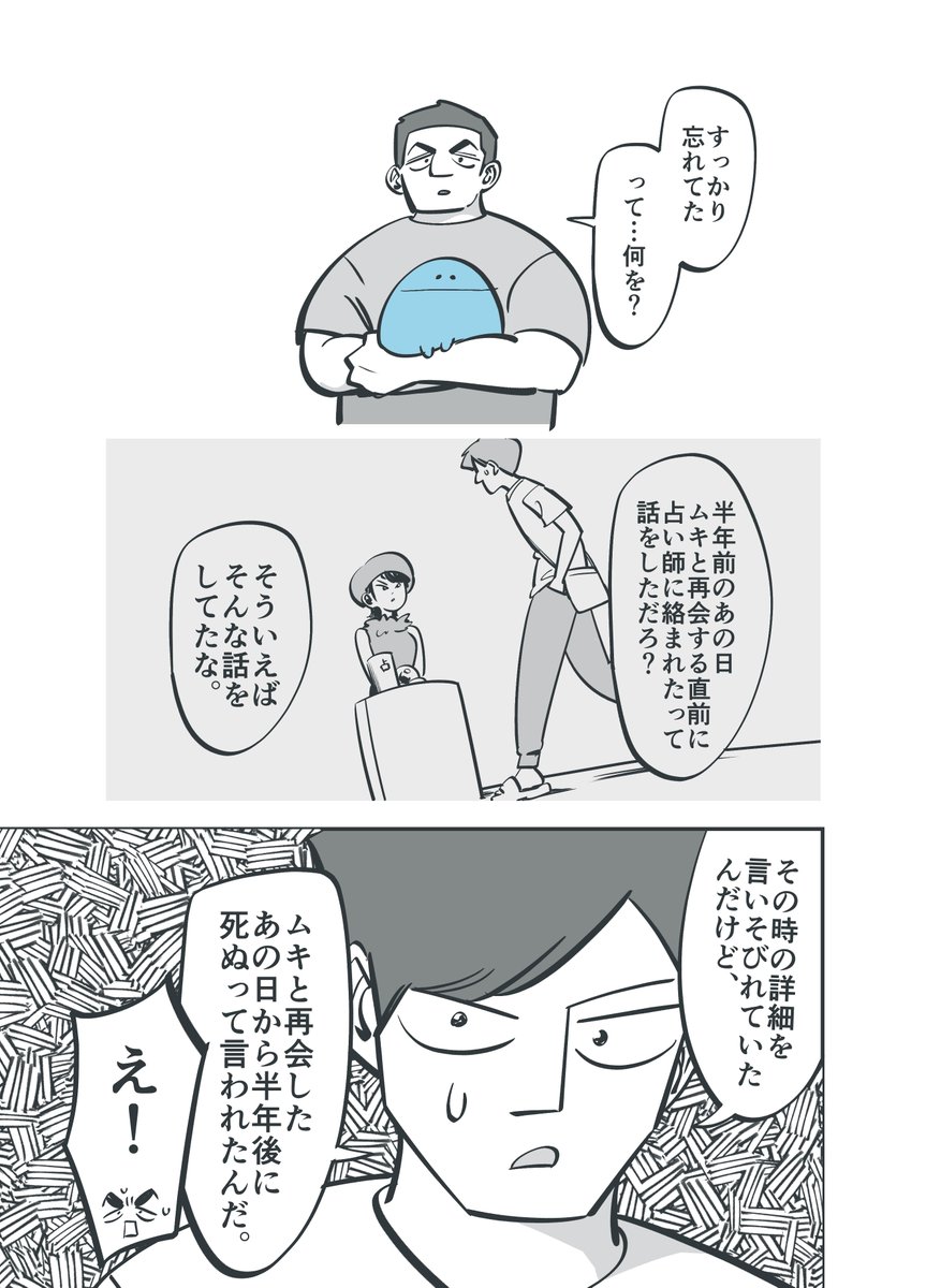 救済(1/4) 