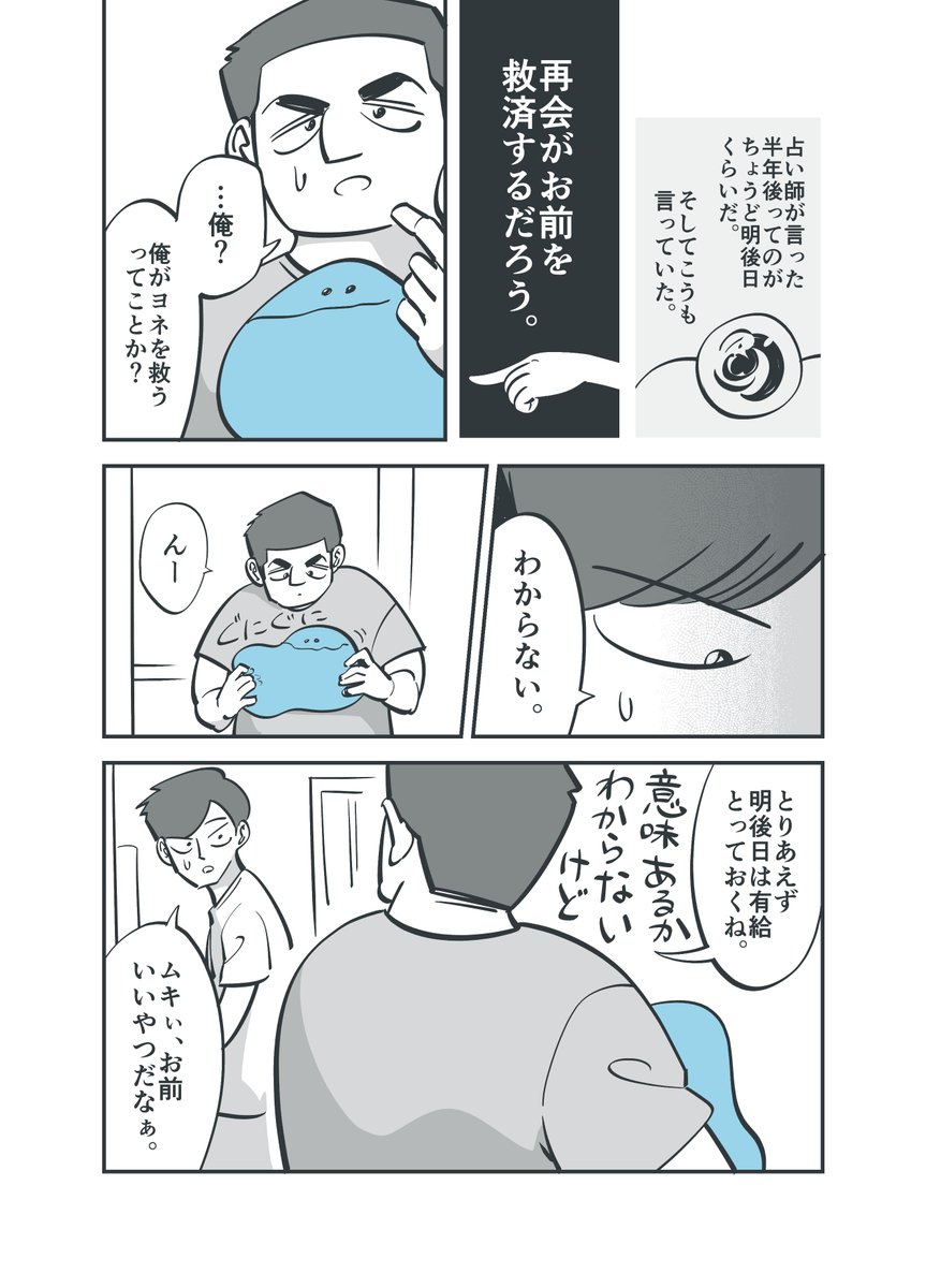 救済(1/4) 