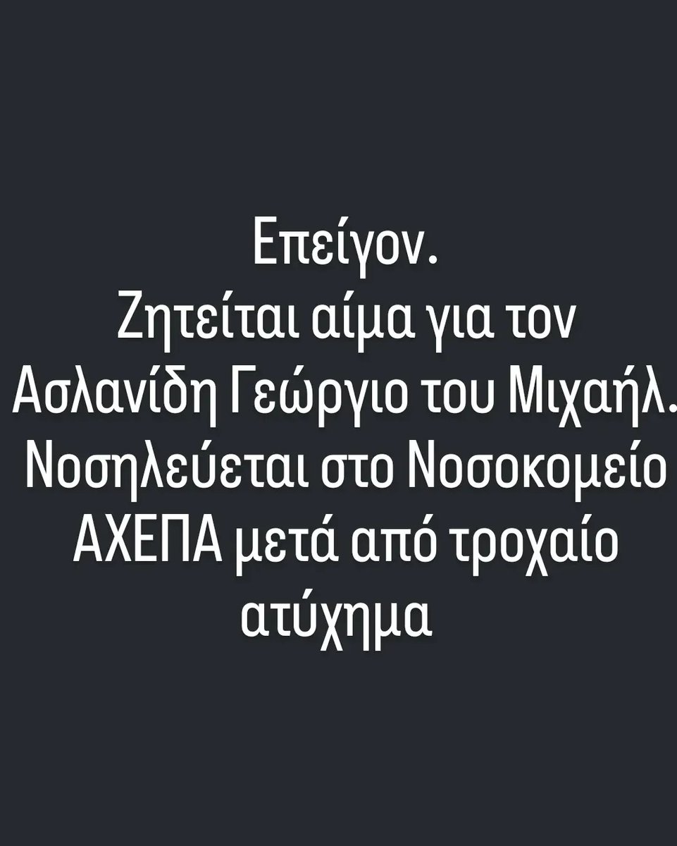 Παρακαλω ρτ
