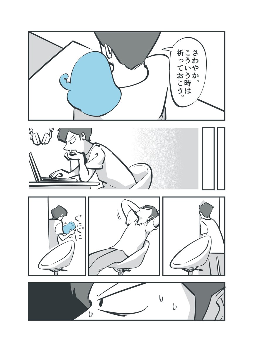 救済(2/4) 