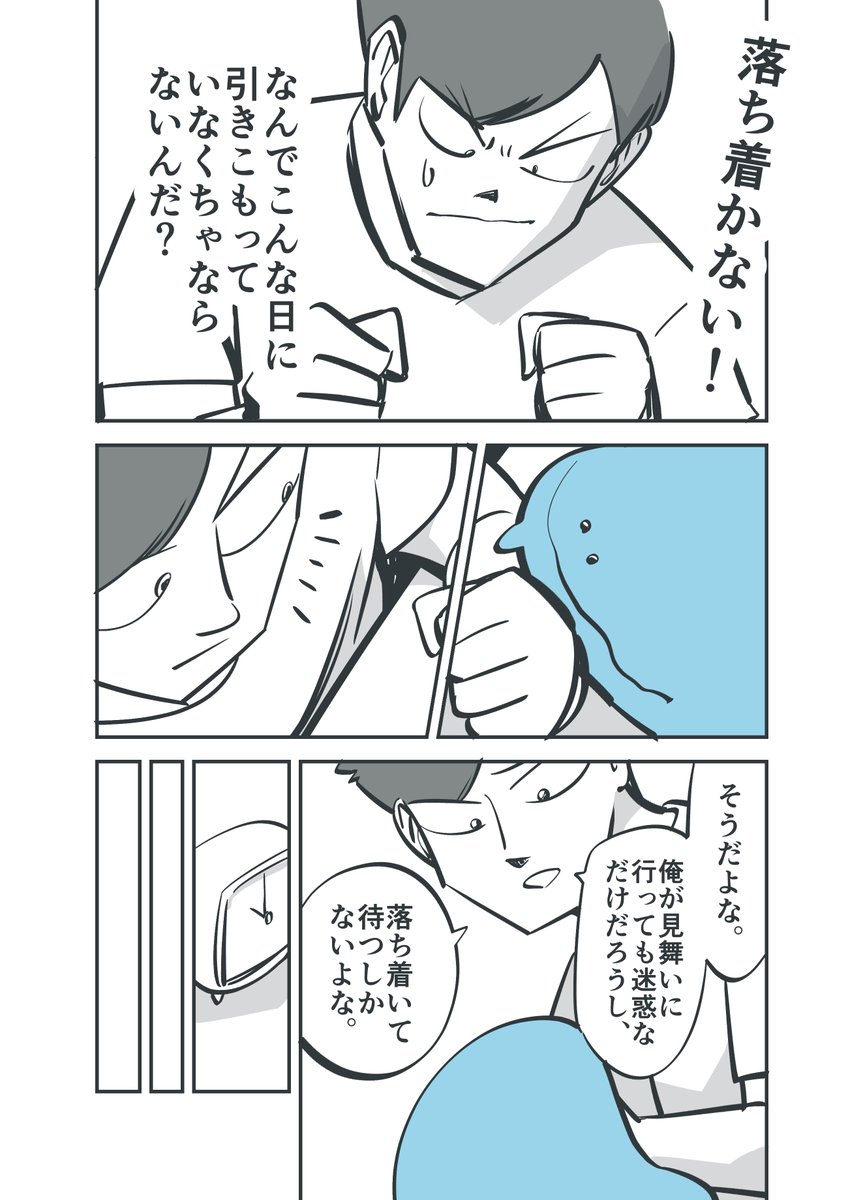 救済(2/4) 