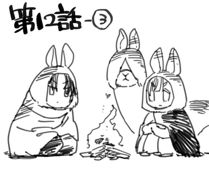 『偽聖女!? ミラの冒険譚 ～追放されましたが、実は最強なのでセカンドライフを楽しみます!～』 第12話後編が公開されています。 コミックウォーカー https://comic-walker.com/detail/KC_005110_S?episodeType=first