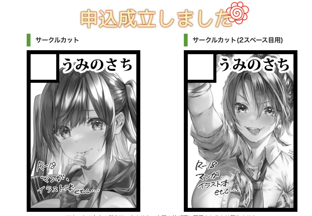 冬コミ申し込みしました‼️
よろしくお願いいたします❄️
https://t.co/gDSrWJrUd7 