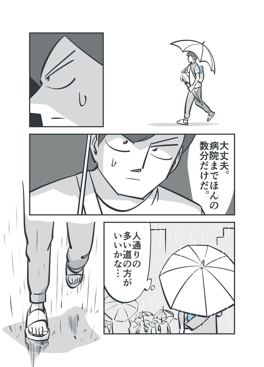 救済(3/4) 