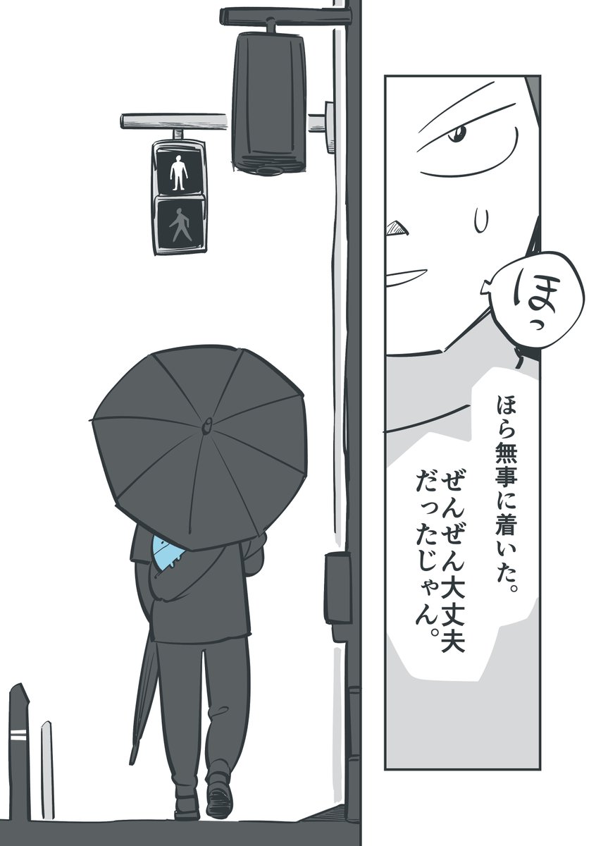 救済(3/4) 