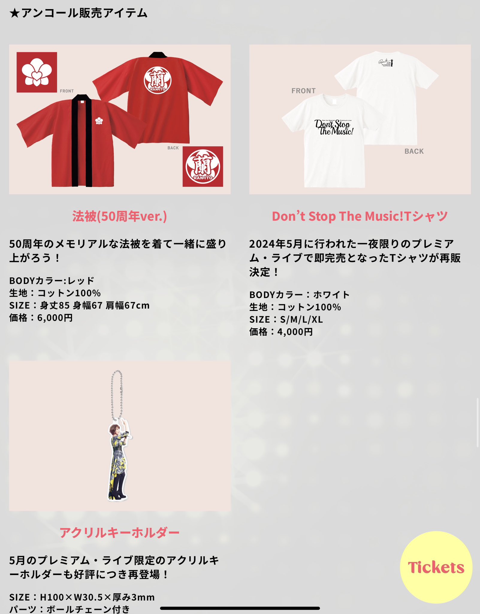 Amazon.co.jp: 伊藤蘭 キャンディーズ 50th キーホルダー
