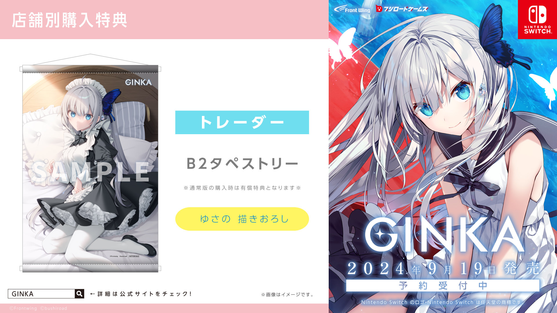 GINKA公式 on X: 