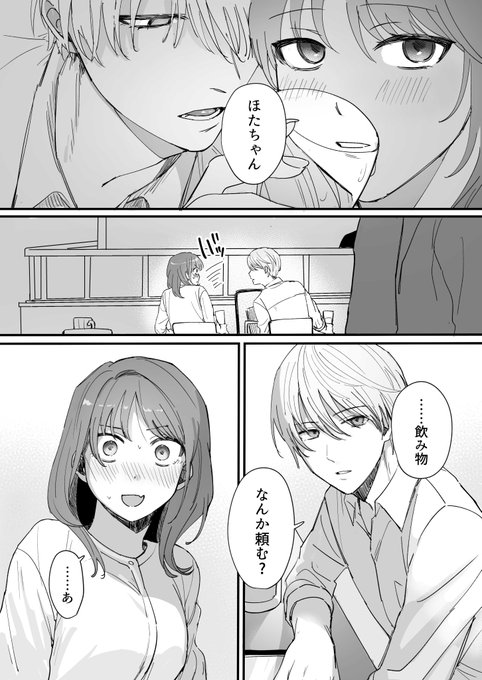 Sだぞ!みたいな雰囲気出してる同期がドMだった話③ 